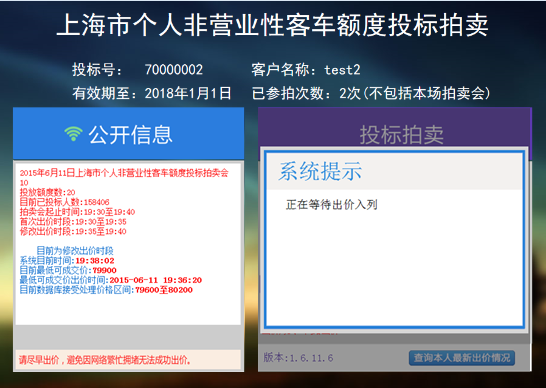 出价入列.png
